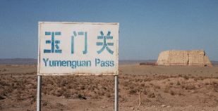 Yunmenguan Customs Gate.